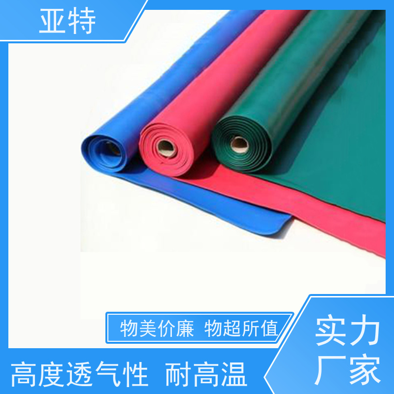 亚特 乳胶卷材 韧性良好 可折可弯 手感细腻 无异味