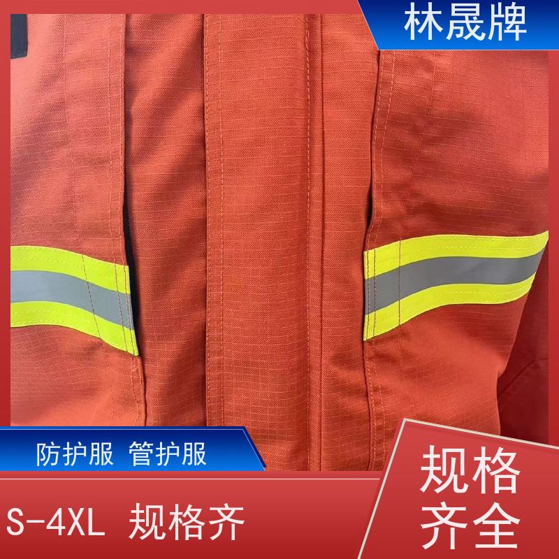 林晟牌 LSFZ-SJ 15款森森林消防服 规格齐全 货源充足