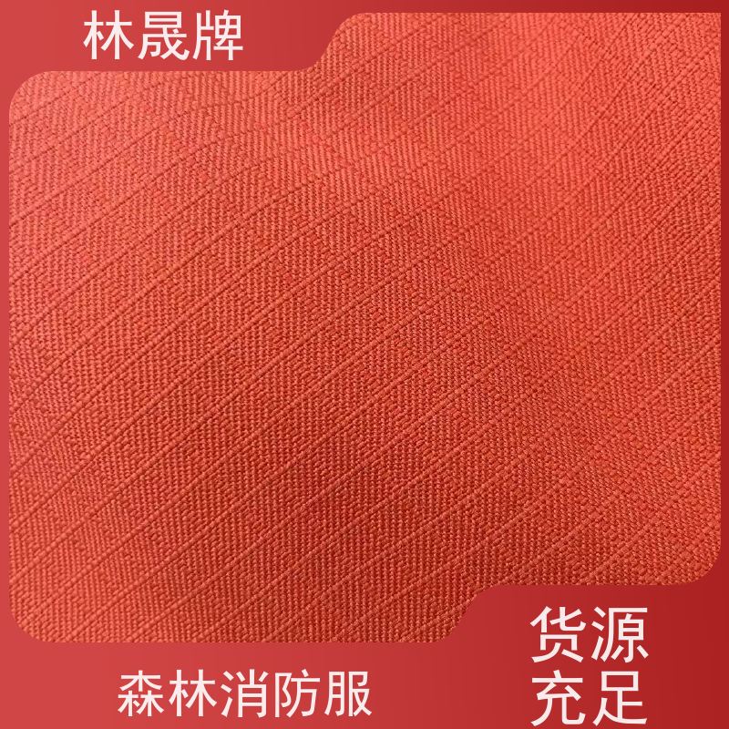 林晟牌 LSFZ-SJ 灭火服 芳纶纤维方格布料 货源充足