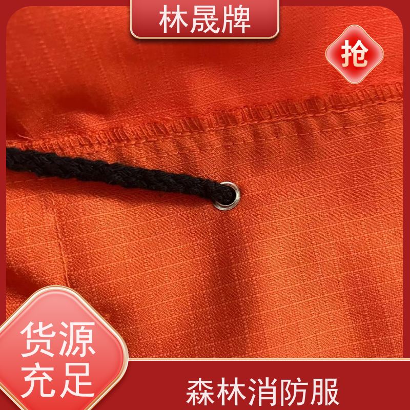 林晟牌 LSFZ-SJ 森林消防服 S-4XL 分体式 接受定制 长期供应