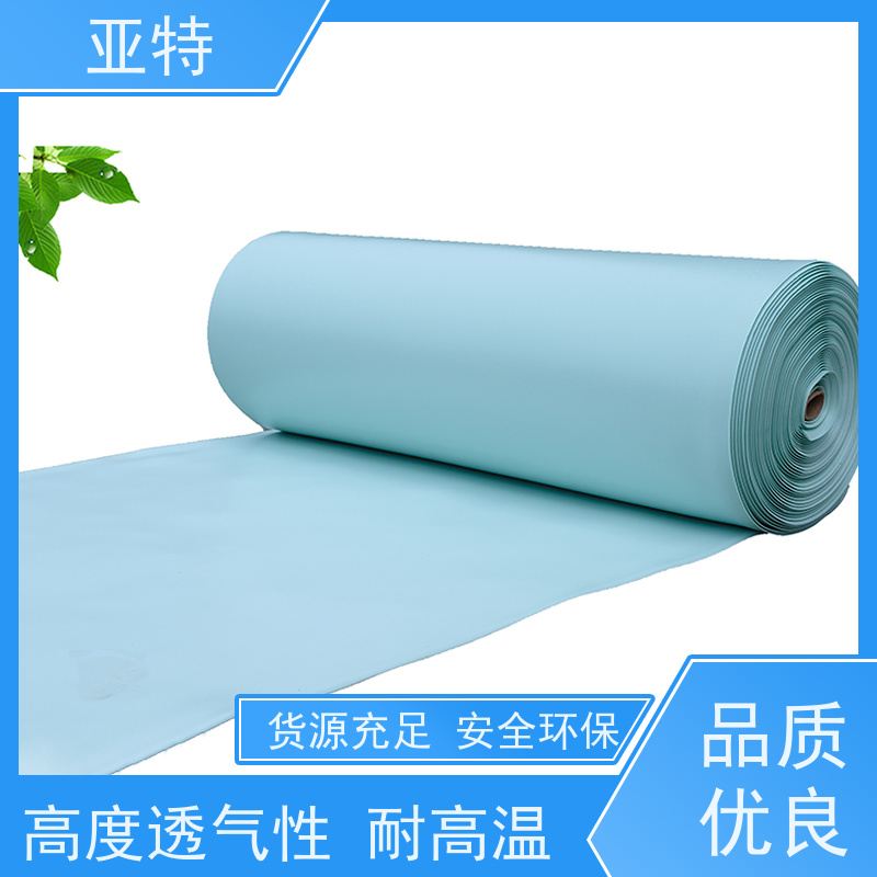 亚特 环保乳胶发泡 舒适耐久 隔离灰尘 高度透气性 耐高温