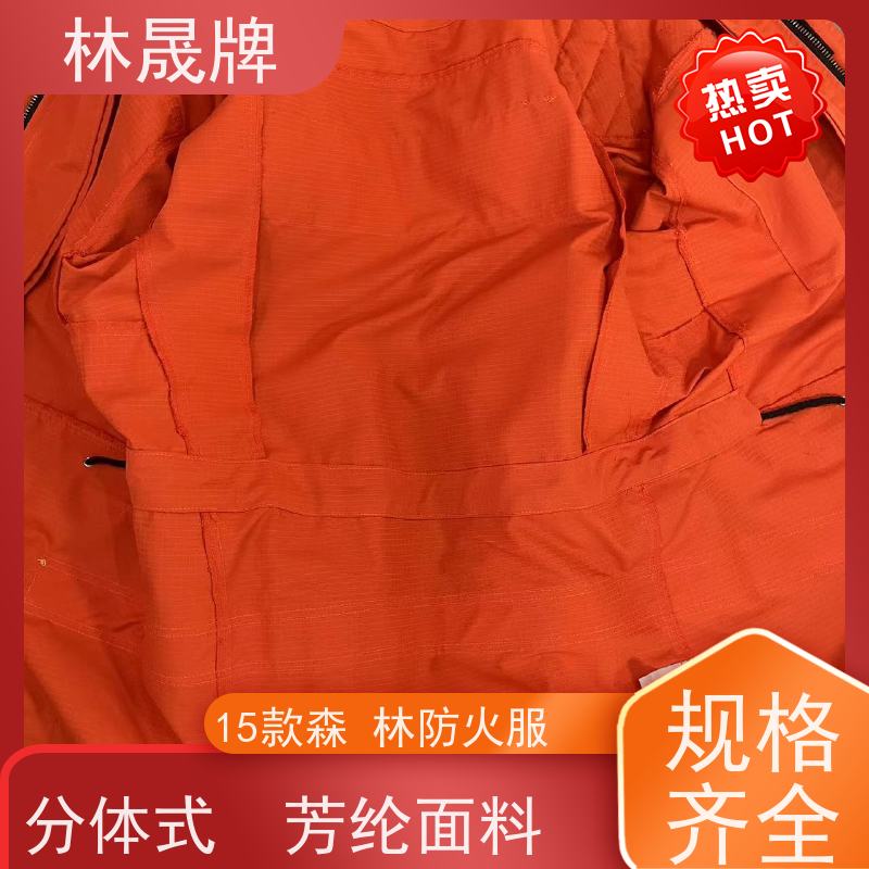 林晟牌 LSFZ-SJ 灭火服 双层结构设计 质量符合标准