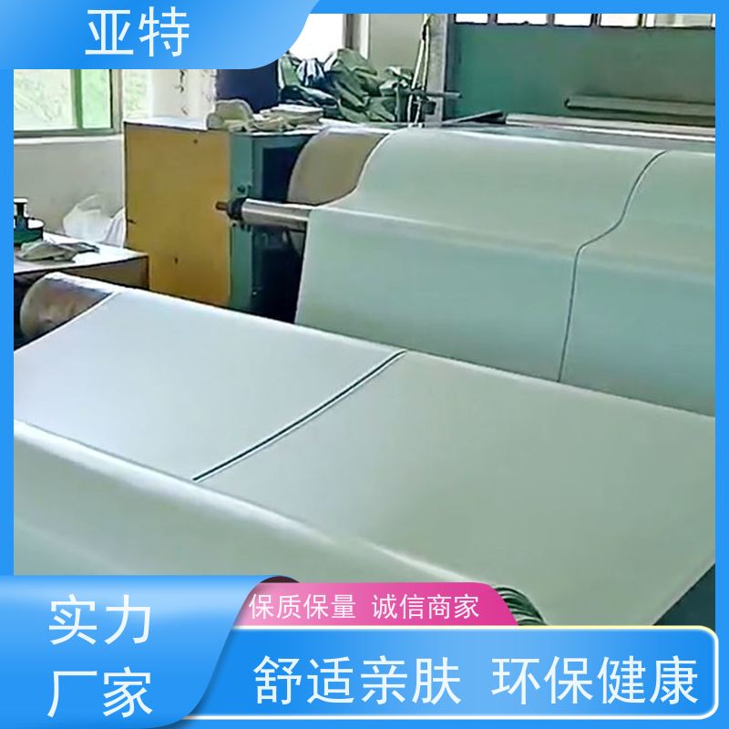 亚特 鞋材乳胶海绵 经久耐用 柔软回弹 高度透气性 耐高温