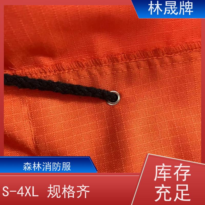 林晟牌 LSFZ-SJ 15款森森林消防服 防静电 防水 阻燃 接受定制 长期供应