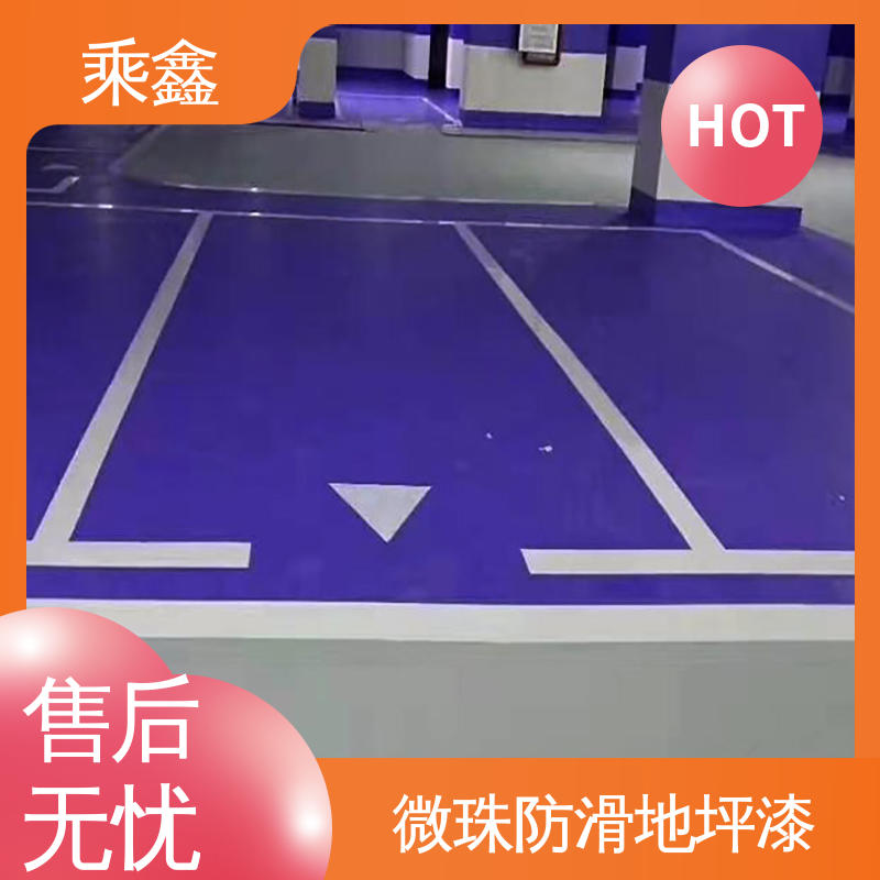 乘鑫 坡道无振动防滑地坪漆 耐磨抗压 附着力强 性价比高 板材质轻