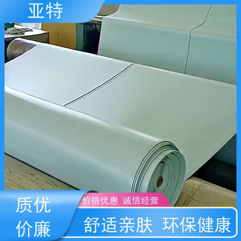 亚特 乳胶卷材 弹性高 防螨抑菌 质地紧密 不易变形