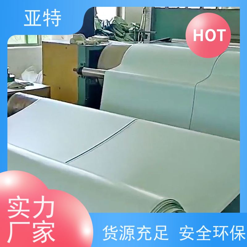 亚特 乳胶 柔软 弹性好 抗静电 质地紧密 不易变形