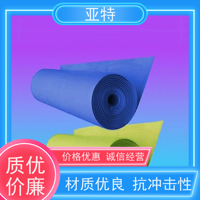 亚特 鞋材乳胶海绵 韧性良好 可折可弯 手感细腻 无异味