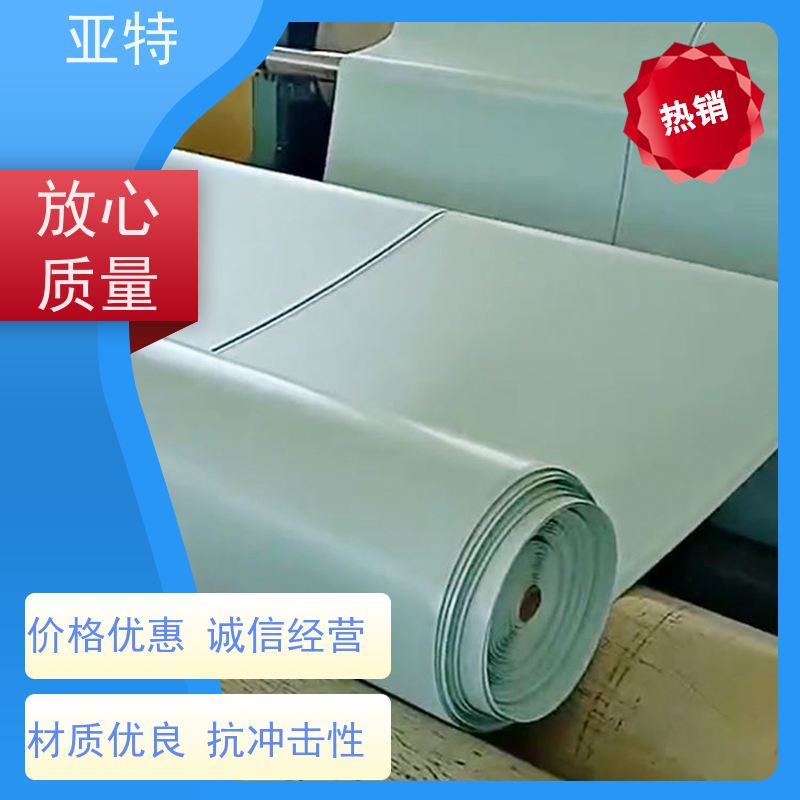 亚特 高回弹乳胶发泡 舒适耐久 隔离灰尘 不易起球 材质优良