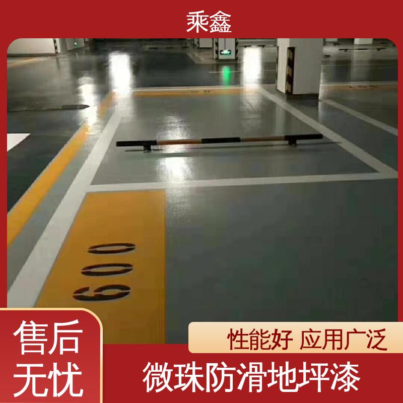 乘鑫 亮光型 车库地坪漆施工 覆盖力强 防滑耐磨 支持定制 全国配送