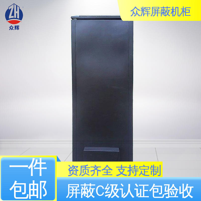 众辉通信 支持投标授权 42U ZHS-G型 带指纹密码锁 C级屏蔽机柜