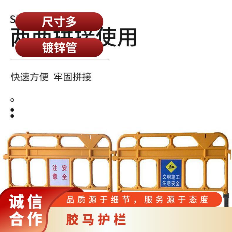 深圳龙岗胶马护栏 安全施工围栏 工地警示围挡 移动式隔离栏