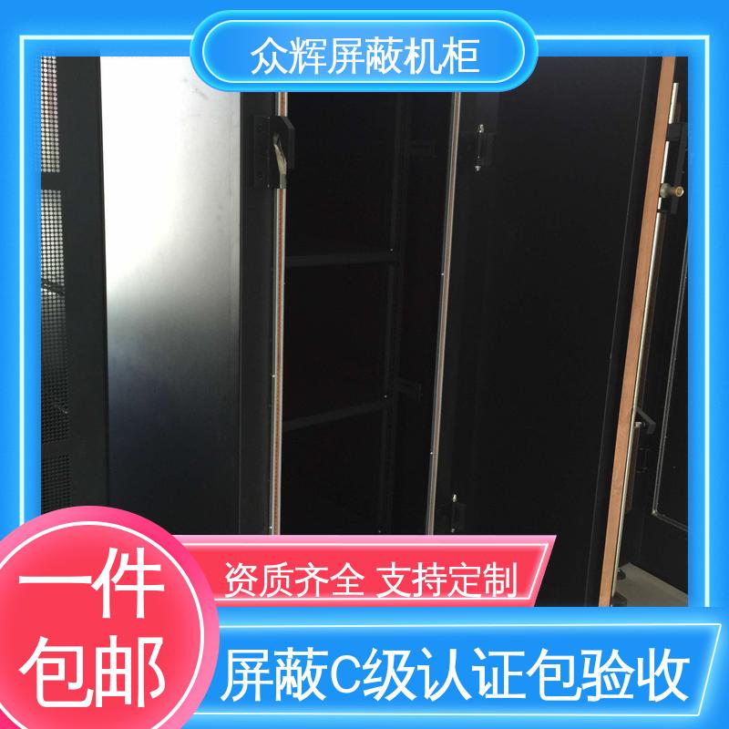 C级屏蔽机柜 带指纹密码锁 42U ZHS-G型 现货速发 专业定制 众辉通信