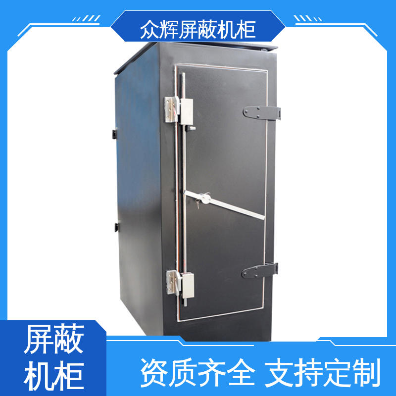 支持投标授权 42U ZHS-G型 前后可开门 c级屏蔽机柜 众辉通信