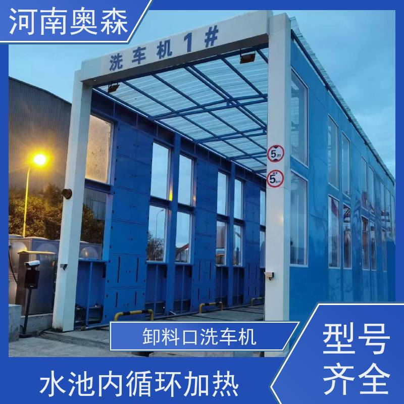 奥森 龙门清洗设备 加油站洗车机 镀锌喷塑 牢固耐用