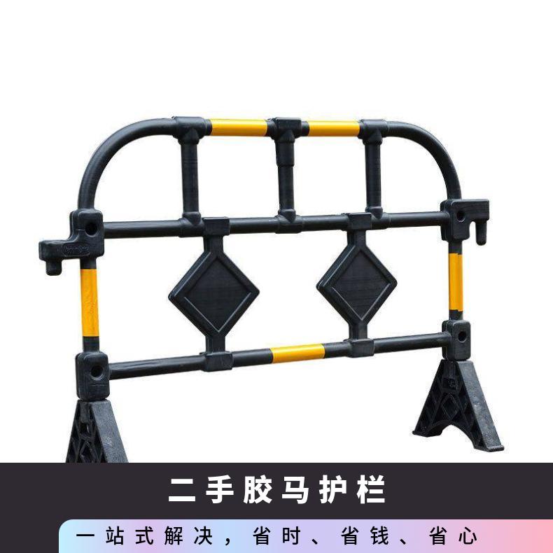 塑料二手胶马护栏 大鹏 新料 强 注塑 黄色，红色 深圳光明区