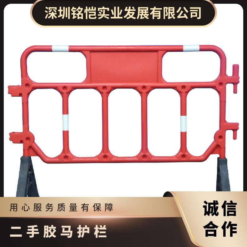 耐用防晒 加厚 流行 市政 施工 红色塑胶 二手胶马护栏 龙华区