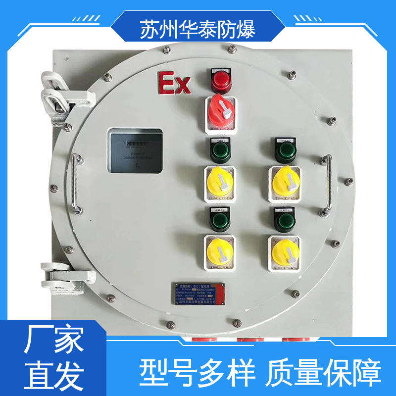 防爆电器 六回路 碳钢材质 质量精选 规格齐全 元器件品牌