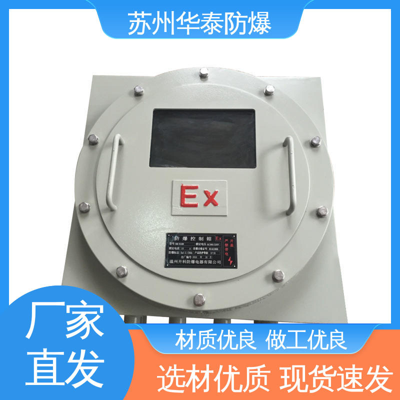 华泰 柜式 材质精选 售后维护 传输信号稳定性好 配电箱