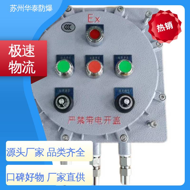 华泰 不锈钢 工程塑料 多年经验 长期供应 元器件品牌