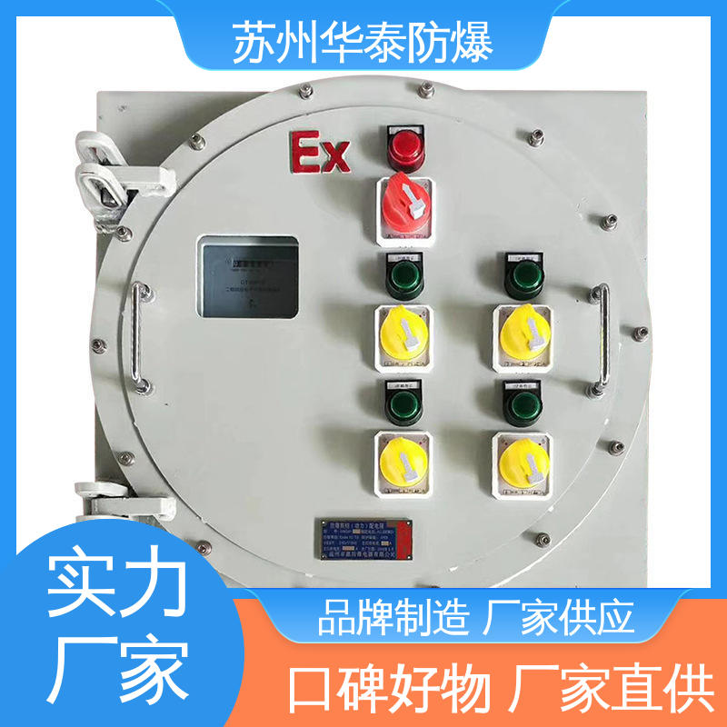 配电箱 多年经验 长期供应 传输稳定 两 防爆电器