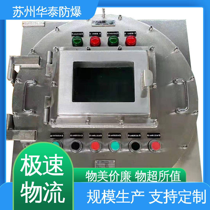 华泰 配电箱 传输信号稳定性好 支持定制 现货速发 正泰