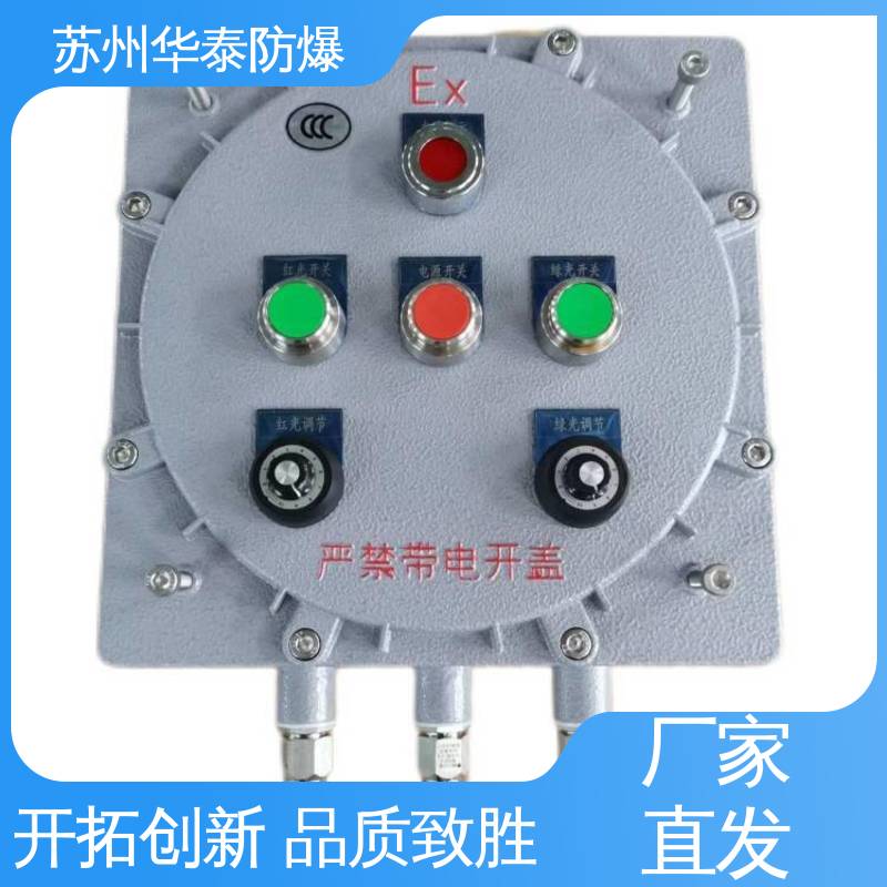 材质优选 发货迅速 工程塑料 八 十 十二 照明箱 华泰