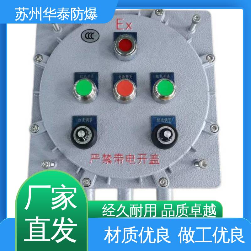 传输信号稳定性好 正泰 六回路 材质精选 售后维护 防爆电器