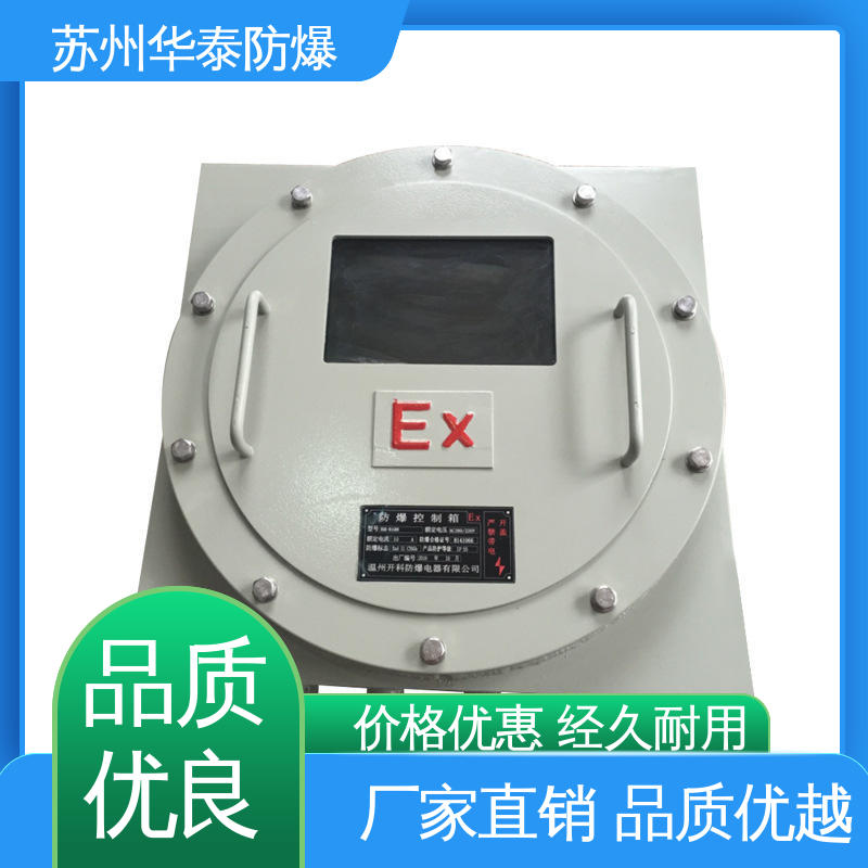 多年经验 长期供应 正泰 传输信号稳定性好 防爆电器