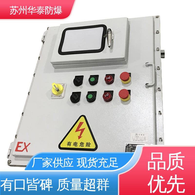华泰 插座箱 316 材质精选 售后维护 传输信号稳定性好