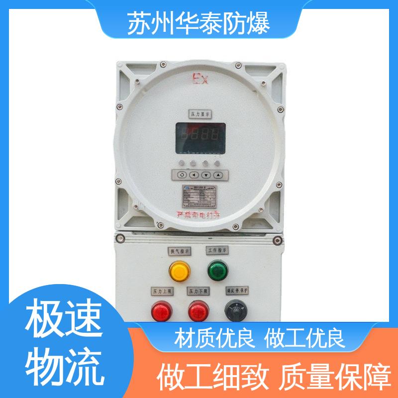 华泰 防爆配电箱 耐腐蚀 材质优选 发货迅速 三回路
