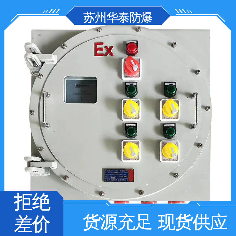 华泰 照明箱 柜式 传输信号稳定性好 多年经验 长期供应