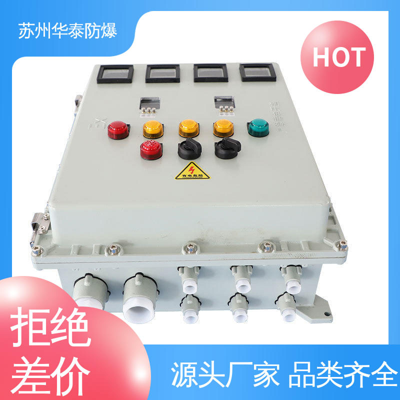  防爆电器 元器件品牌 传输信号稳定性好 材质精选 售后维护 六回路