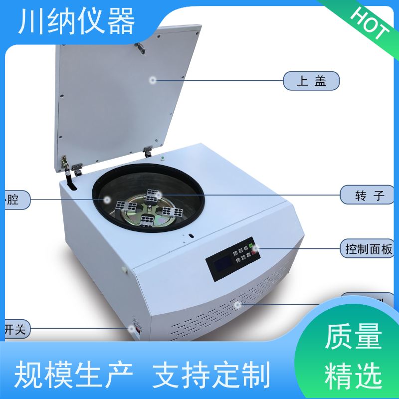 川纳仪器 迷你离心机 易清洁设计维护方便快捷 操作简单一键启动