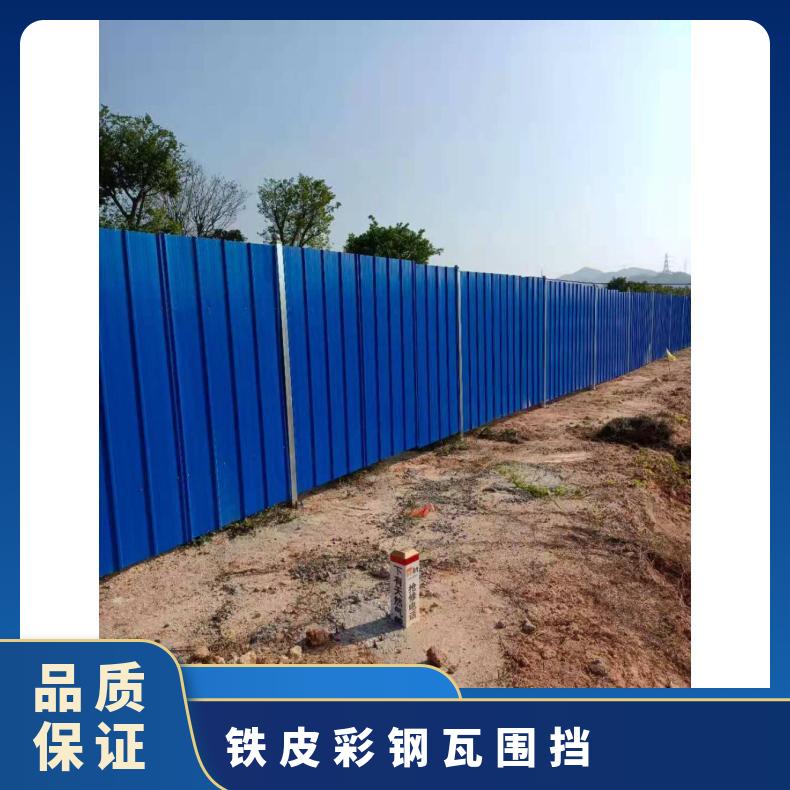 白色/蓝色绿色彩色 深圳宝安铁皮彩钢瓦围挡 耐用环保