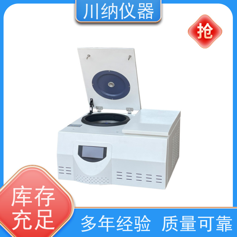 川纳仪器 迷你离心机 自动平衡系统运行更平稳 小体积节省实验室空间