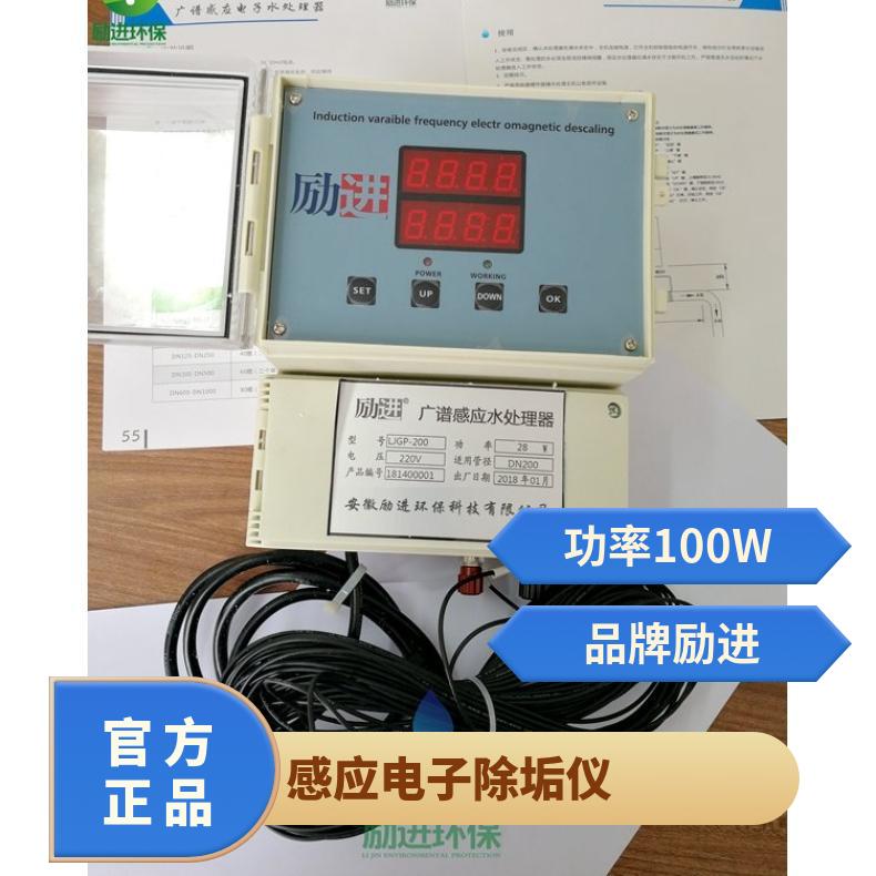 广谱感应电子除垢仪 全自动资料样本 220VV 励进 是 LJGP-100