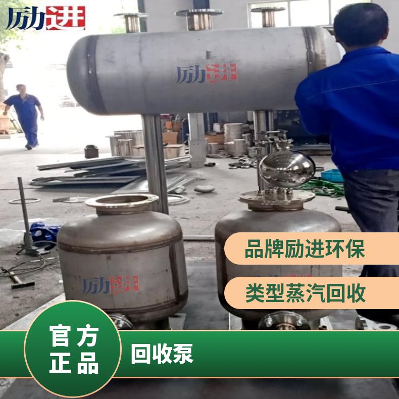 冷凝水回收泵原理 LJLNS-1000 励进环保 0MPa~2.5MPa 是