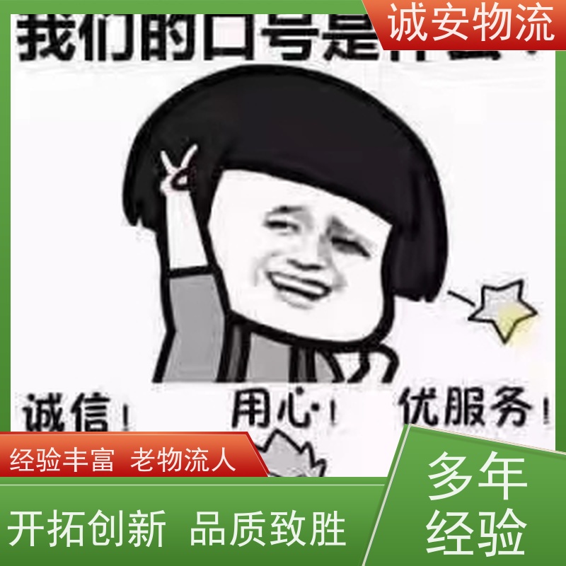 诚安物流3吨车 东莞至深圳陆运直达 服务优质 时效快捷