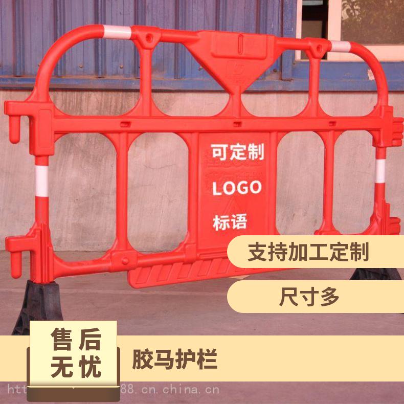 佛山 东莞 二手红色胶马护栏 环保塑料 1350*800mm 可分段使用 铭恺实业