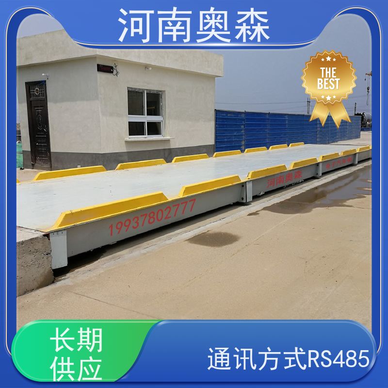 奥森 称重系统 电子秤 防护等级IP68 各种规格 性价比高