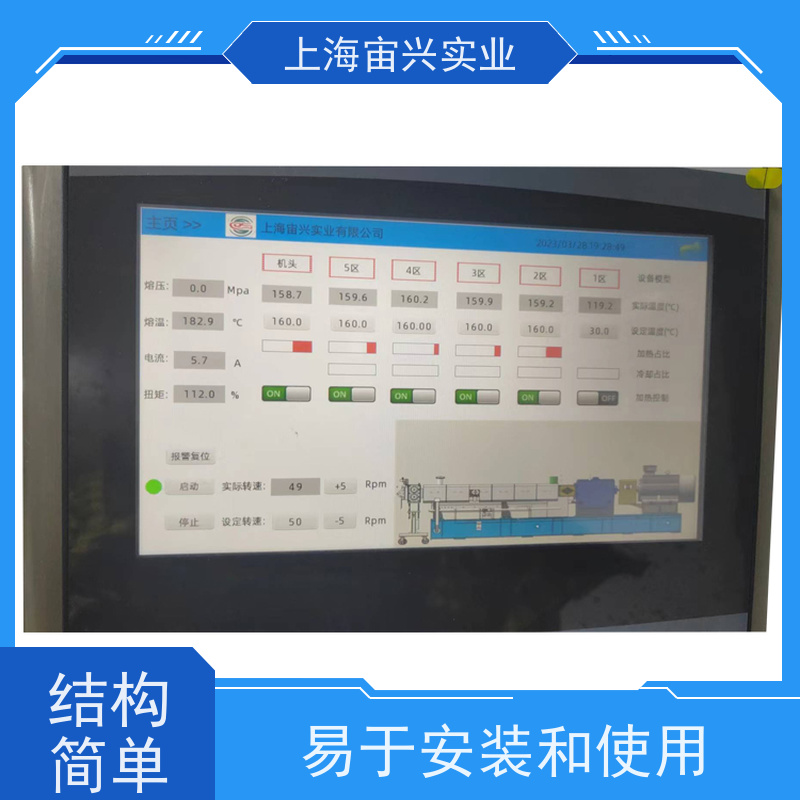 宙兴实业 药用双螺杆挤出机 易于安装和使用 效率高 适用范围广
