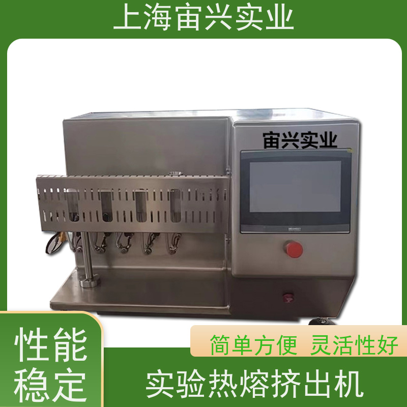 宙兴实业 药用双螺杆挤出机 广泛的适用性 效率高 坚固耐用 货源充足