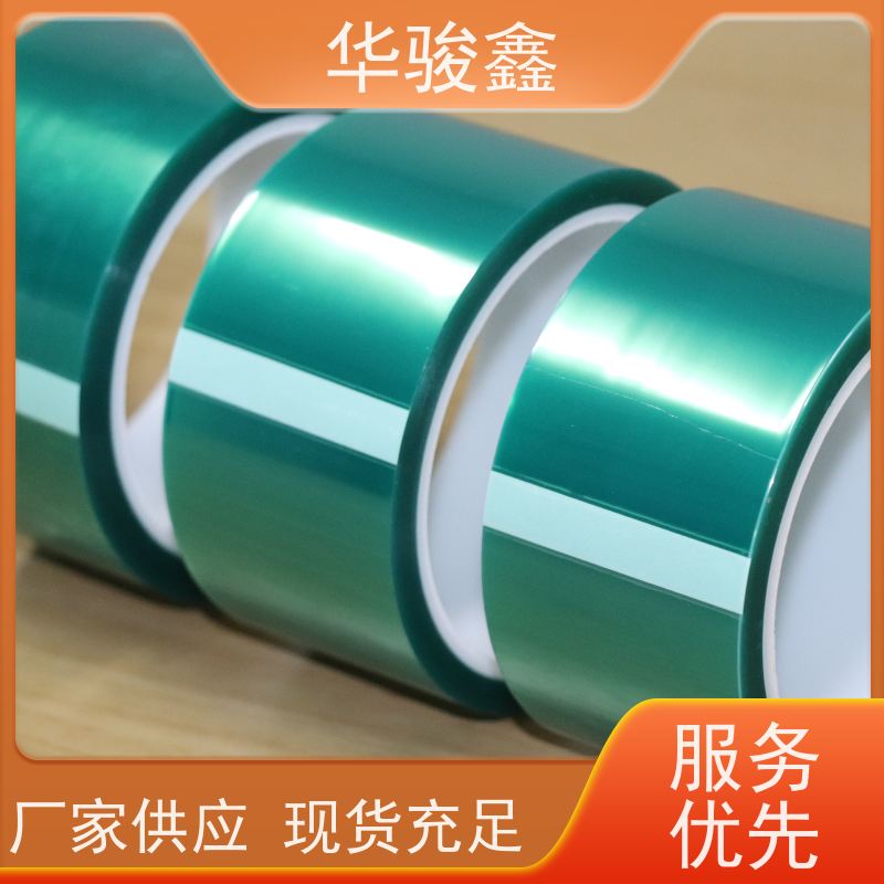 华骏鑫科技烤漆胶带支持定制耐温80度-260度