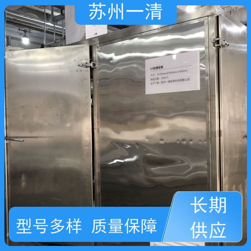 苏 州一清 化工含氰废水处理 检修方便 运行平稳 寿命长 成熟服务体系