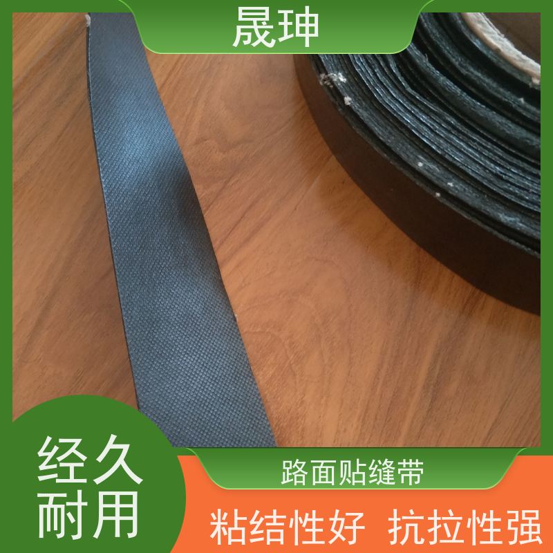 晟珅 立面贴 马路防水贴 粘性好不脱落 长期供应