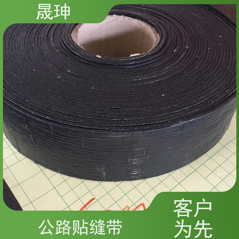 晟珅 自粘式贴缝带 沥青公路养护修补带 规格齐全
