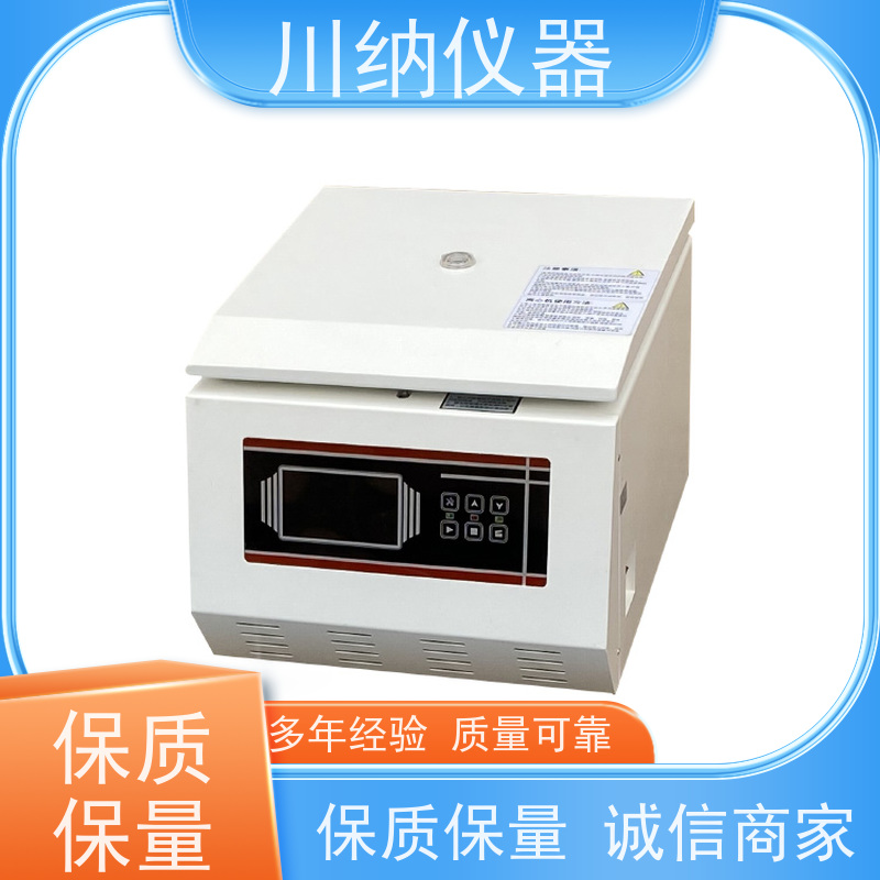川纳仪器 48孔离心机 容量可选经久耐用 性价比高性能稳定