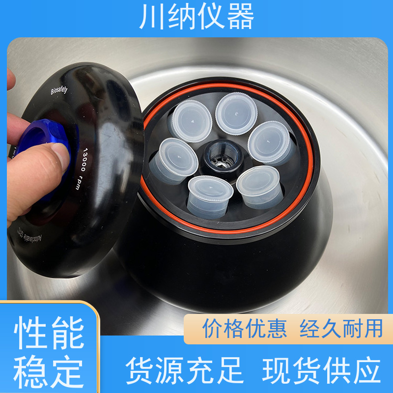 川纳仪器 台式高速离心机 转速精度高噪音小转子 大容量可定时