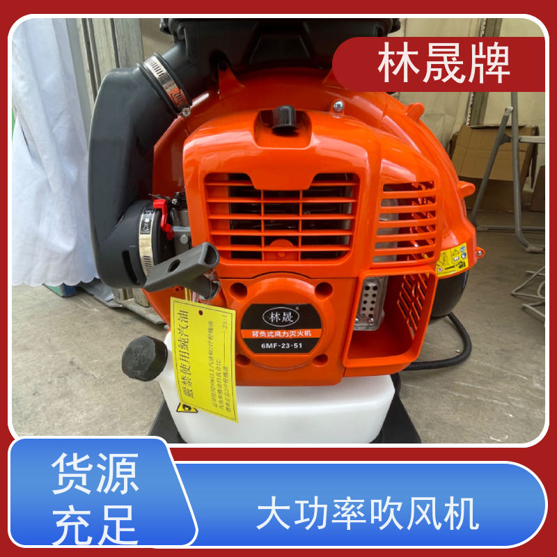 林晟牌 工地清理用吹灰机 吹雪机 6MF-23-51 质量可信